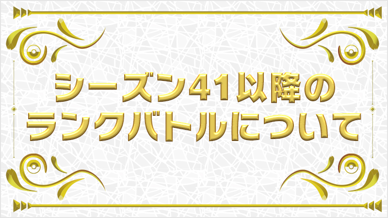 SVランクバトルの歴史