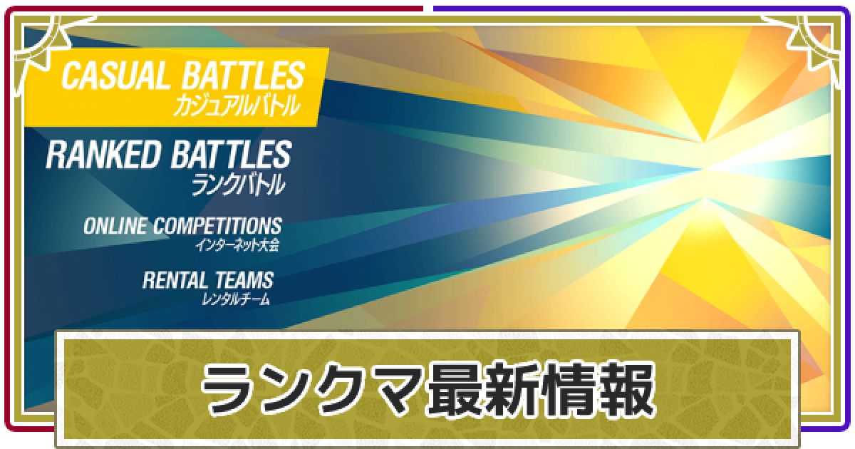 トッププレイヤー