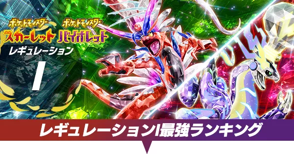 シングルバトル使用率ランキング