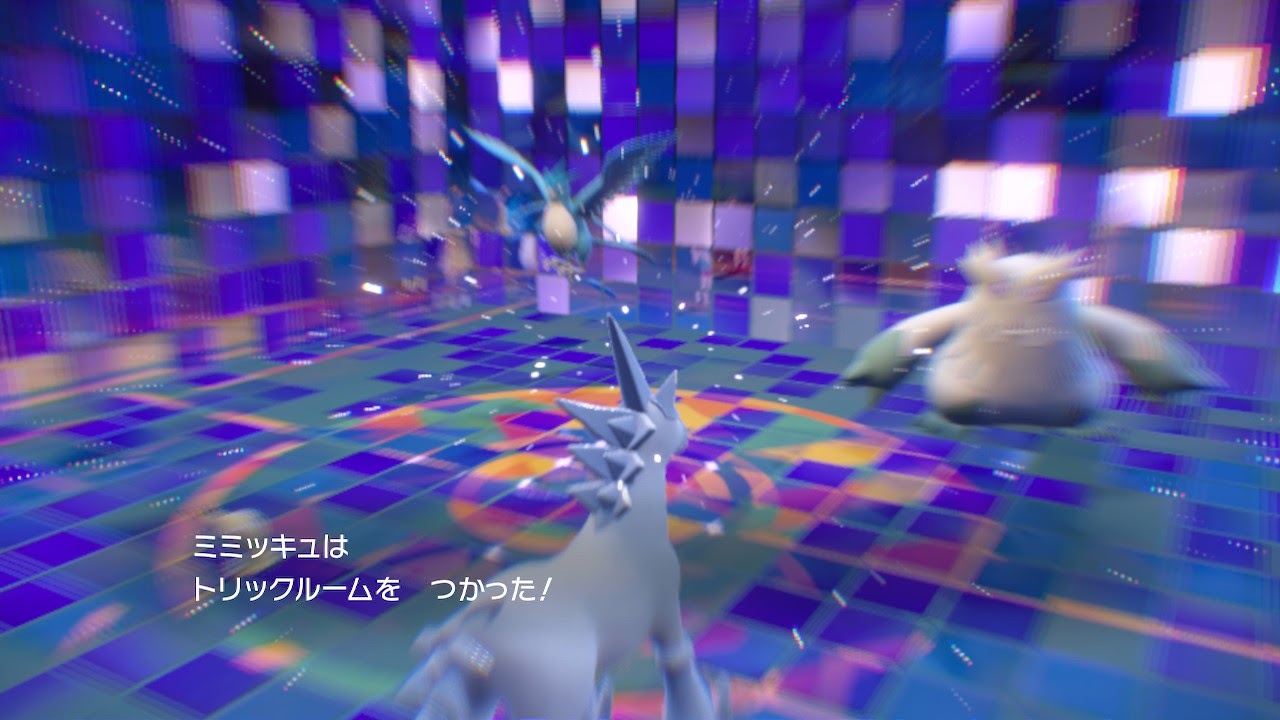 トリックルーム